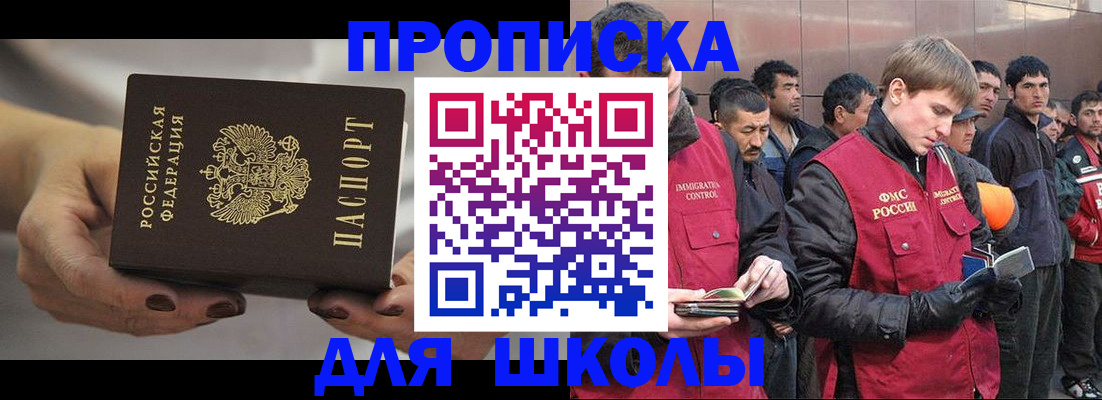 прописка от собственника в Ершове