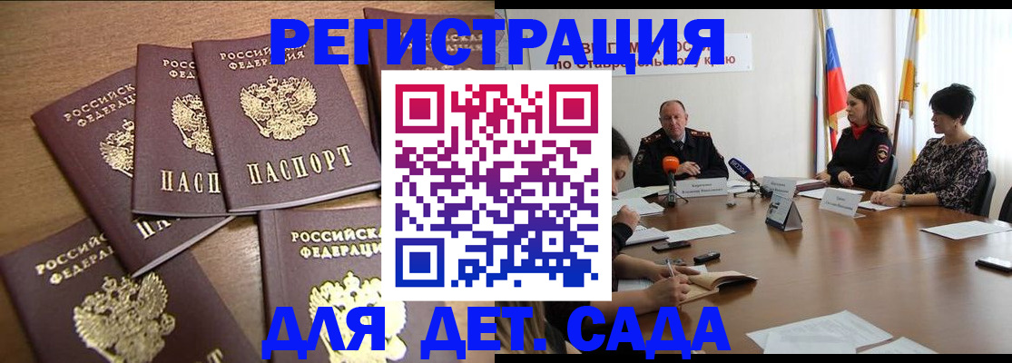 прописка законно в Ершове